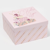 Набор подарочных коробок 10 в 1 &laquo;Happy New year&raquo;, 10 х 10 х 6 ‒ 28 х 28 х 15 см, Новый год