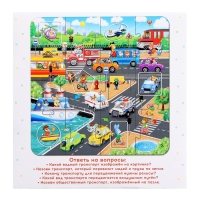 Пазл-сортер &laquo;Городские приключения&raquo;, 12 деталей