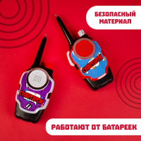 Набор раций &laquo;Супергерои&raquo;, радиус действия до 80 м, работает от батареек