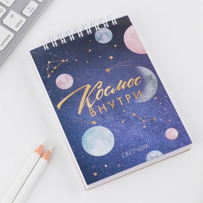 Скетчбук &laquo;Космос&raquo;, А6, 80 л, 100 г/м