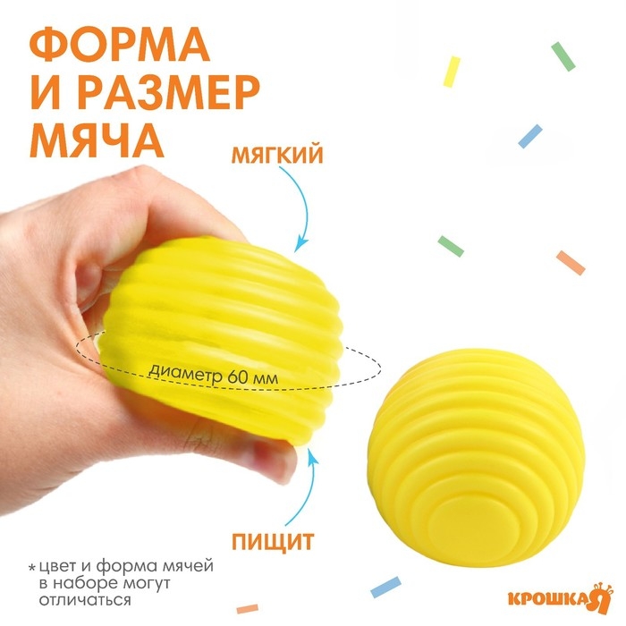 Развивающий тактильный мячик &laquo;Панда&raquo;, с пищалкой, 1 шт, Крошка Я