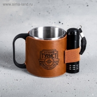 Кружка туристическая с фонариком &laquo;Лучший турист&raquo;, 175 мл