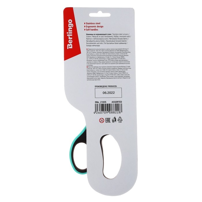 Ножницы 21см Berlingo "Easycut 350" ассорти, эргономичные ручки, мягкие вставки, европодвес