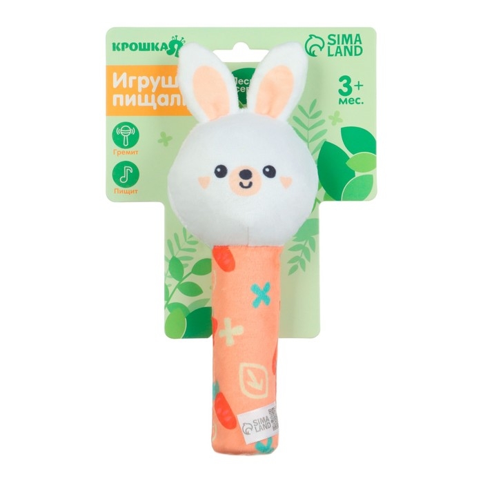 Игрушка - пищалка "Зайка" с погремушкой