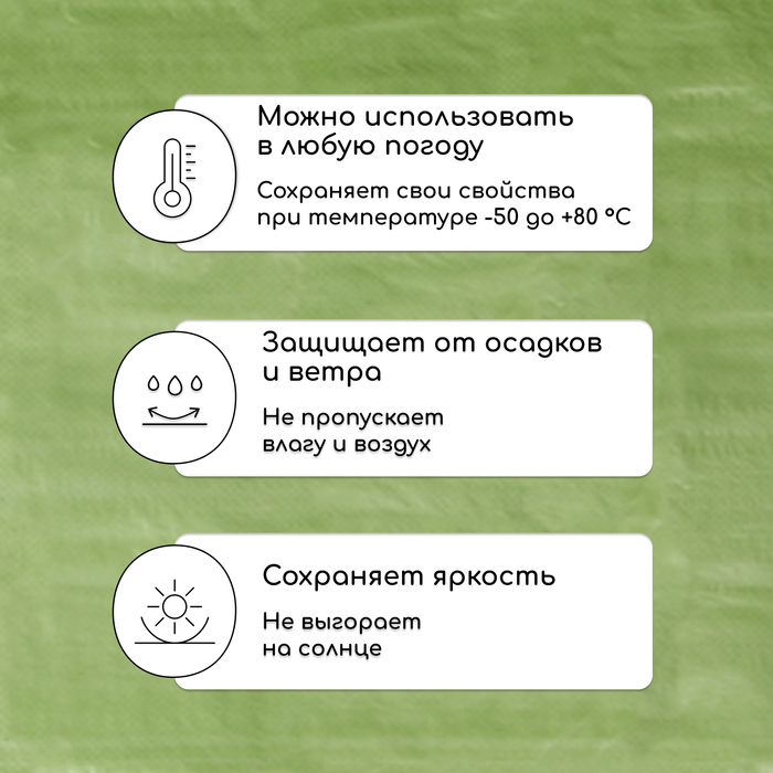 Тент защитный, 5 &times; 3 м, плотность 120 г/м&sup2;, УФ, люверсы шаг 1 м, зелёный/серебристый