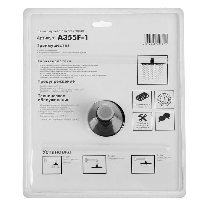 Душевая лейка Accoona А355F-1, тропическая, черная, 20х20 см, нерж. сталь Душевая лейка Accoona А355F-1, тропическая, черная, 20х20 см, нерж. сталь