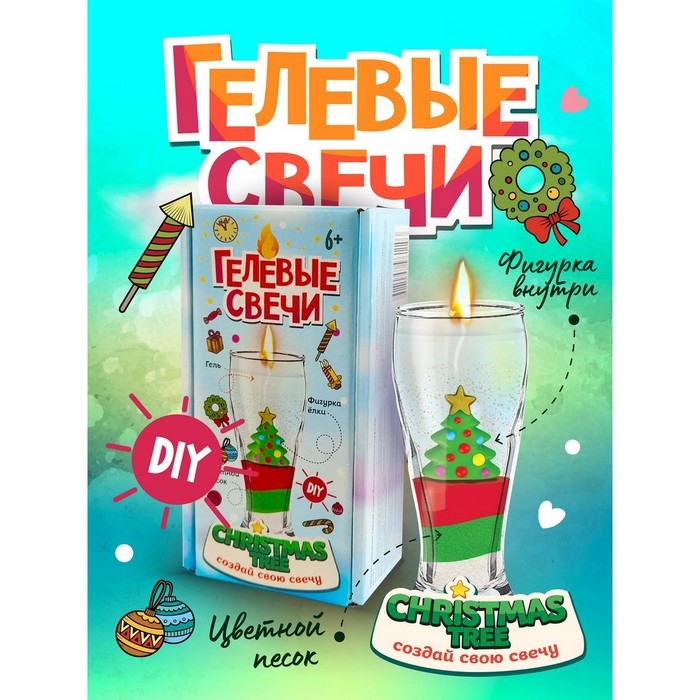 Набор для творчества &laquo;Свечная студия. Ёлка&raquo; серия &laquo;Юный парфюмер&raquo;