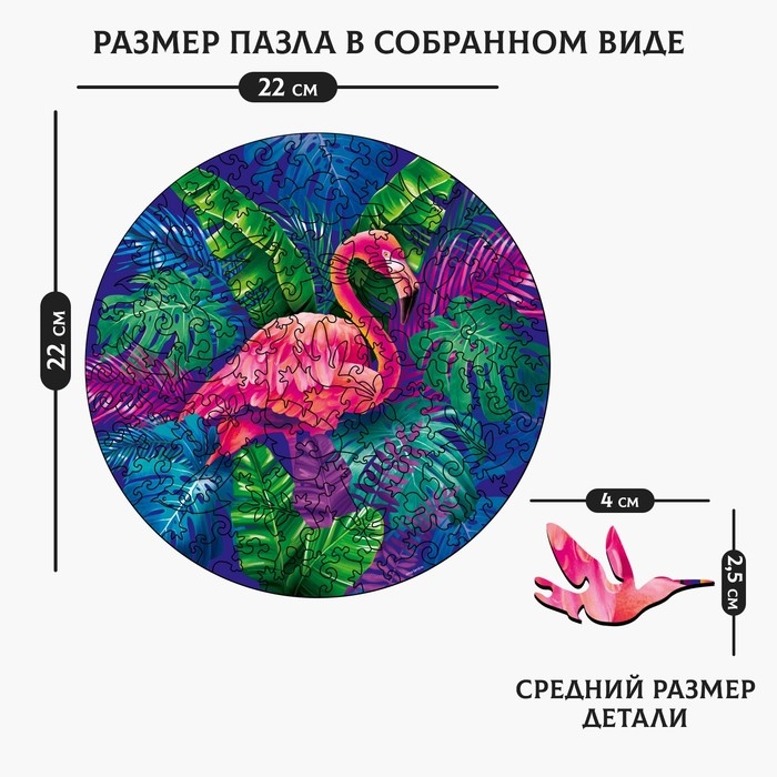 Пазл деревянный фигурный «Райские тропики», 120 элементов Пазл деревянный фигурный «Райские тропики», 120 элементов