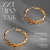 Серьги металл &laquo;Богема&raquo; косичка, цвет золото