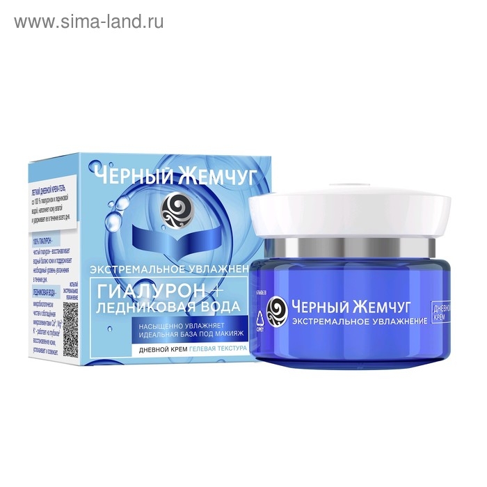 Крем для лица &laquo;Чёрный жемчуг. Увлажнение&raquo;, дневной, 50 мл