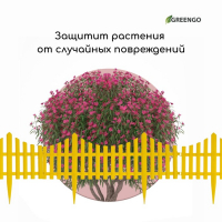 Ограждение декоративное, 30 &times; 300 см, 5 секций, пластик, жёлтое, Greengo