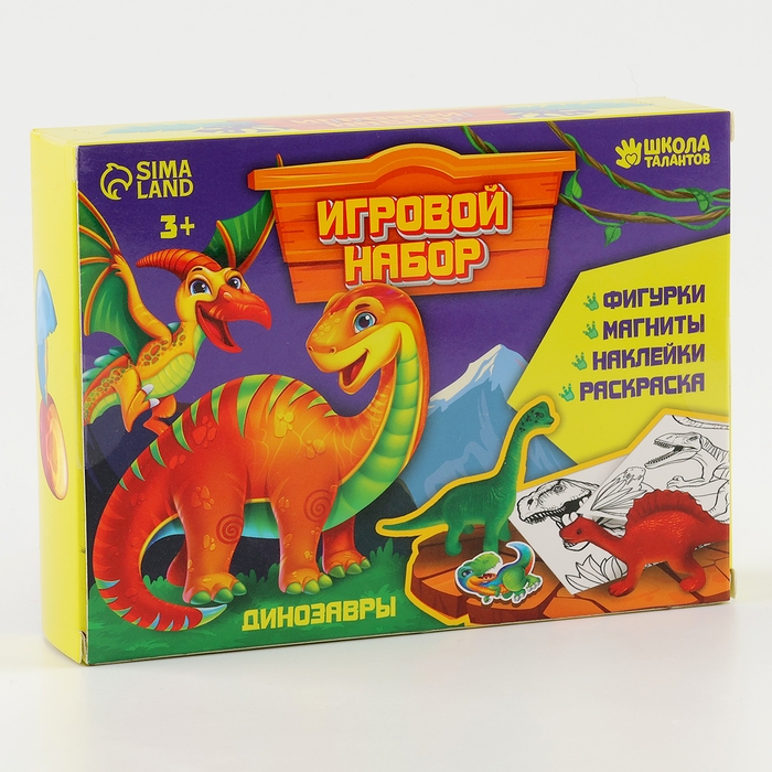 Фигурки &laquo;Динозавры&raquo;. Игровой набор: наклейки, магниты и раскраски