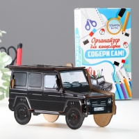 Органайзер для канцелярии "Автомобиль" Органайзер для канцелярии "Автомобиль"