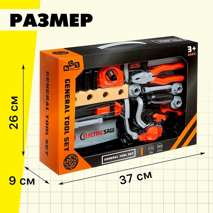 Набор инструментов &laquo;Мастер&raquo;, 14 предметов