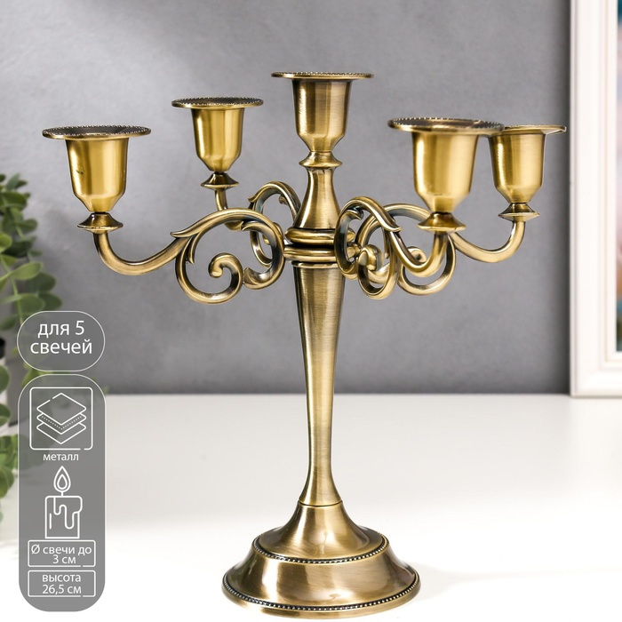 Подсвечник металл на 5 свечей "Лаконичность" цвет латуни 26,5х27,5х10 см