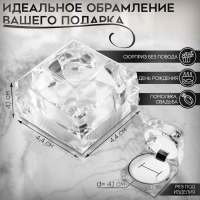 Футляр пластиковый под кольцо &laquo;Бриллиант&raquo;, 4,4&times;4,4 вставка белая