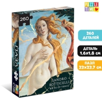 Пазл &laquo;Рождение Венеры&raquo;, 260 элементов