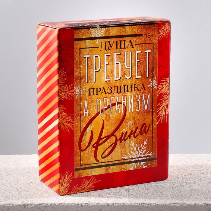 Бокалы для вина &laquo;Душа требует праздника&raquo;, подарочный набор на Новый год, 360 мл, 2 шт