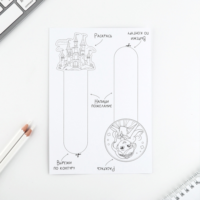 Подарочный набор для создания закладок «Волшебный Подарочный набор. Принцессы» Подарочный набор для создания закладок «Волшебный Подарочный набор. Принцессы»