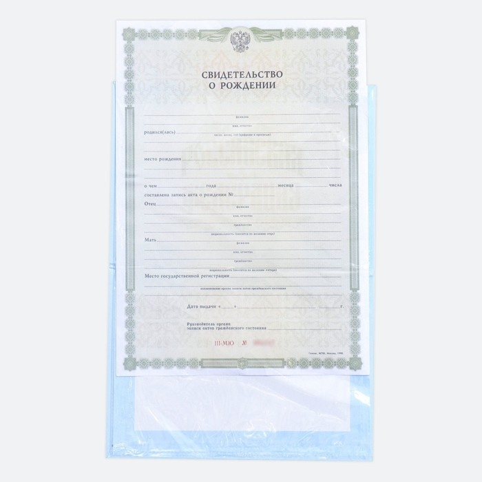 Папка для свидетельства о рождении &laquo;Коллаж для мальчика&raquo;, А5