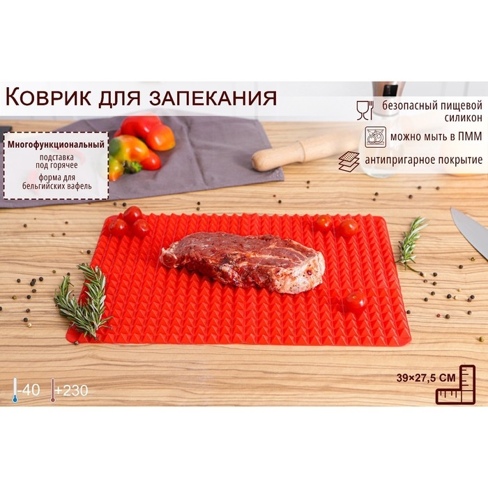 Коврик - антижир для запекания Доляна &laquo;Шипы&raquo;, силикон, 39&times;27,5 см, цвет МИКС