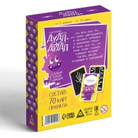 Настольная игра на ассоциации «Дудл-друдл, в темном - темном коридоре», 70 карт, 10+ Настольная игра на ассоциации «Дудл-друдл, в темном - темном коридоре», 70 карт, 10+
