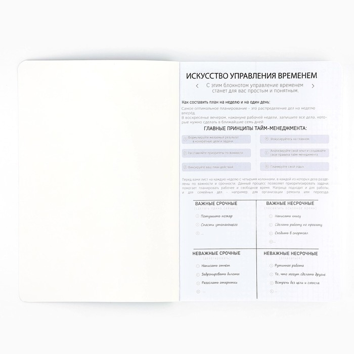 Планинг управление временем А5+, софт-тач, уф-лак 100 л «Красный» Планинг управление временем А5+, софт-тач, уф-лак 100 л «Красный»