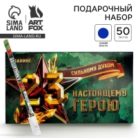 Подарочный набор &laquo;Сильному духом&raquo; планинг и ручка