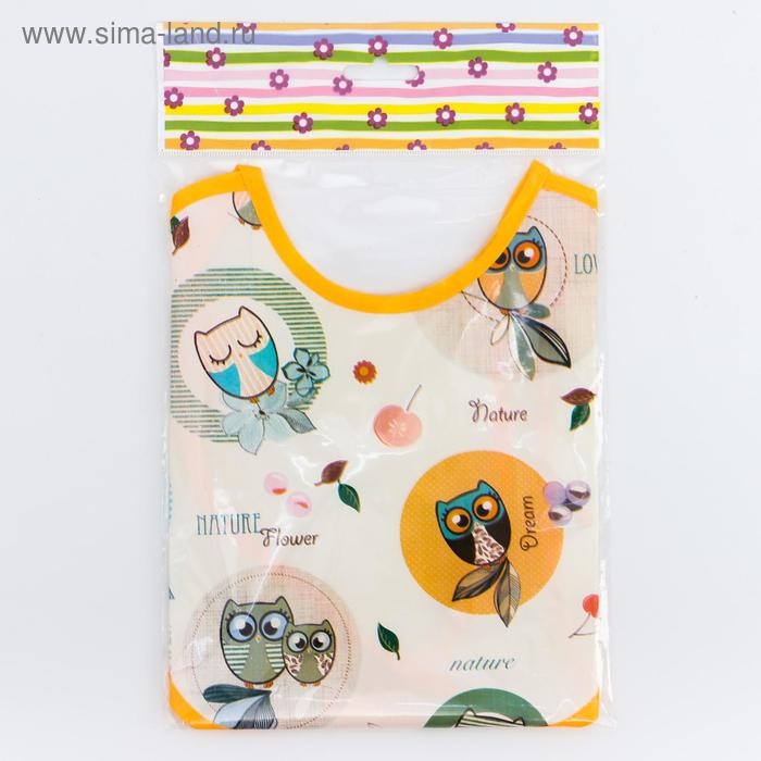 Нагрудник для кормления «Совы» непромокаемый на завязках, МИКС Нагрудник для кормления «Совы» непромокаемый на завязках, МИКС