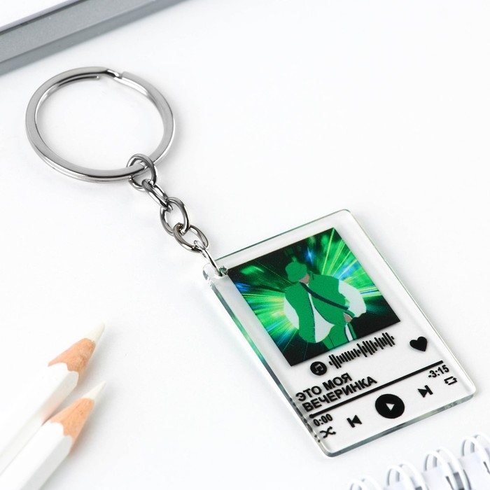 Брелок для ключей акриловый плеер «Это моя вечеринка», 3,5 х 10 см Брелок для ключей акриловый плеер «Это моя вечеринка», 3,5 х 10 см