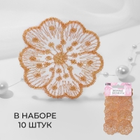 Вязаные элементы «Цветки», 4,5 × 4,5 см, 10 шт, цвет персиково-розовый/хамелеон Вязаные элементы «Цветки», 4,5 × 4,5 см, 10 шт, цвет персиково-розовый/хамелеон