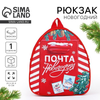 Рюкзак детский &laquo;Новогодняя почта&raquo;, отдел на молнии, цвет красный, на новый год