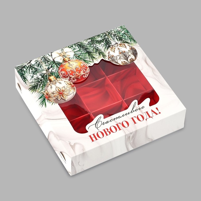 Коробка под 9 конфет &laquo;Счастливого Нового года&raquo;, 14.7 х 14.7 х 3.5 см, Новый год