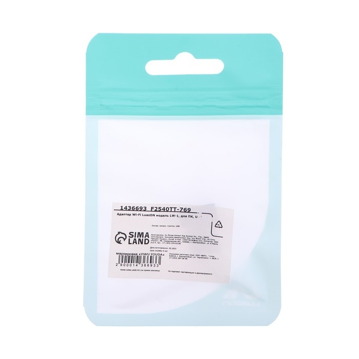 Адаптер Wi-Fi Luazon LW-1, для ПК, USB