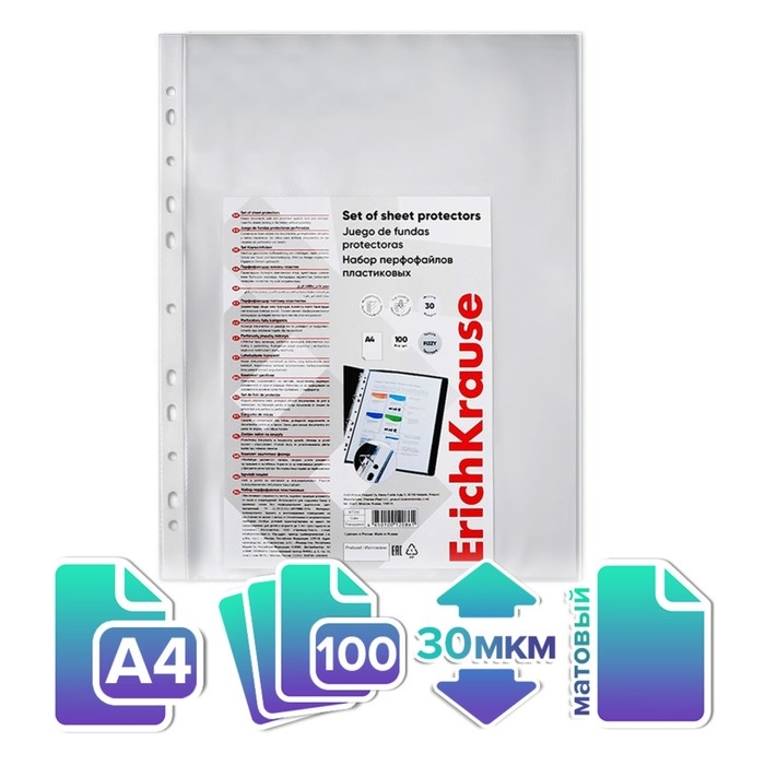 Файл-вкладыш А4, 30 мкм ErichKrause Файл-вкладыш А4, 30 мкм ErichKrause "Fizzy Clear", прозрачный, тиснение "апельсиновая корка", вертикальный, вмещает до 50 листов, 100 штук