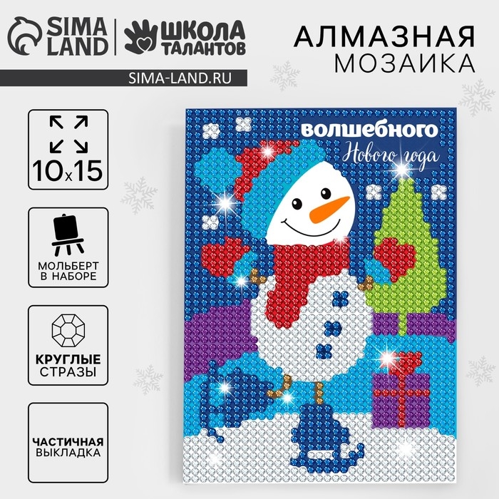 Алмазная мозаика на новый год с частичным заполнением для детей &laquo;Снеговик&raquo;, новогодний набор для творчества