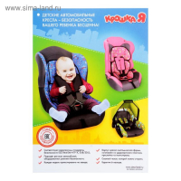 Автокресло Крошка Я Support &laquo;Жираф&raquo;, группа 0+/1, до 18 кг, (0-4 года) Коричневый