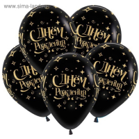 Шар латексный 12" &laquo;С ДР! Золотые бриллианты&raquo;, пастель, набор 50 шт., цвет чёрный