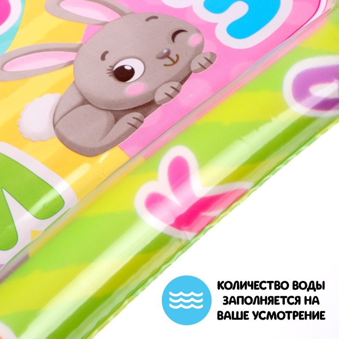 Акваковрик развивающий &laquo;Весёлые буквы&raquo;, 60 &times; 50 см, надувной