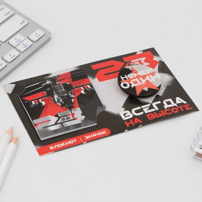 Подарочный набор: блокнот и значок &laquo;На высоте&raquo;