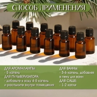 Набор эфирных масел 12 шт "Пихта" 15 мл, под ваш бренд и дизайн Набор эфирных масел 12 шт "Пихта" 15 мл, под ваш бренд и дизайн