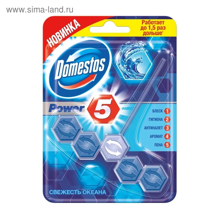 Блок для очищения унитаза Domestos Power 5 &laquo;Океан&raquo;, 55 г