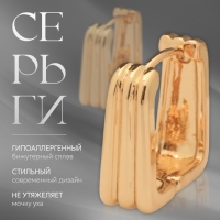 Серьги металл &laquo;Аккорд&raquo; полосы, цвет золото