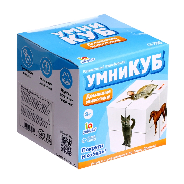 Развивающий трансформер &laquo;Умникуб: Домашние животные&raquo;, 3+