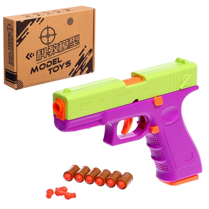 Пистолет детский &laquo;Глок&raquo;, стреляет мягкими пулями, вылетают гильзы, автоматическая перезарядка