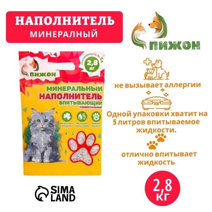 Наполнитель минеральный впитывающий Наполнитель минеральный впитывающий "Пижон" универсальный, 5 л