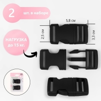 Фастекс 25 мм, нагрузка до 15 кг, 2 шт, в блистере, цвет чёрный, цена за 1 набор Фастекс 25 мм, нагрузка до 15 кг, 2 шт, в блистере, цвет чёрный, цена за 1 набор