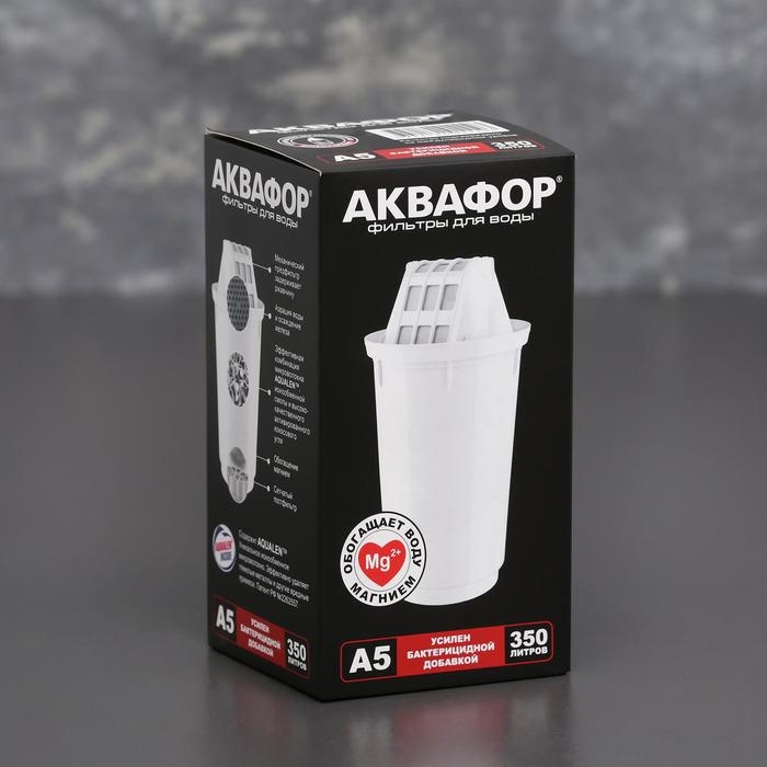 Картридж сменный &laquo;аквафор а-5&raquo;
