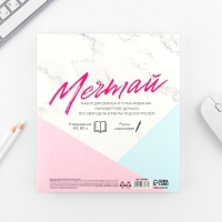 Подарочный набор: ежедневник А5, 80 листов и ручка «Однажды мечта сбудется» Подарочный набор: ежедневник А5, 80 листов и ручка «Однажды мечта сбудется»