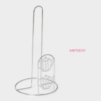 Держатель для бумажных полотенец Доляна «Чайнички», 13,7×13,7×26, 3 см, цвет хром Держатель для бумажных полотенец Доляна «Чайнички», 13,7×13,7×26, 3 см, цвет хром